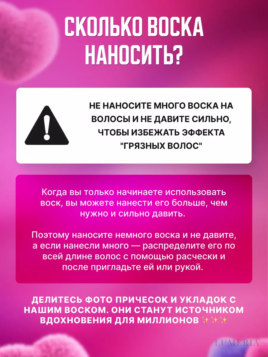 Воск для волос стик долговременный прозрачный Lumeria 183365141 купить за  494 ₽ в интернет-магазине Wildberries