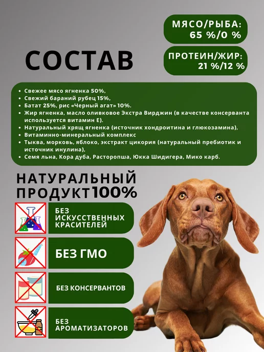 Сухой корм acari ciar Запеченный для собак, ягненок, 12,1 кг, фото 5