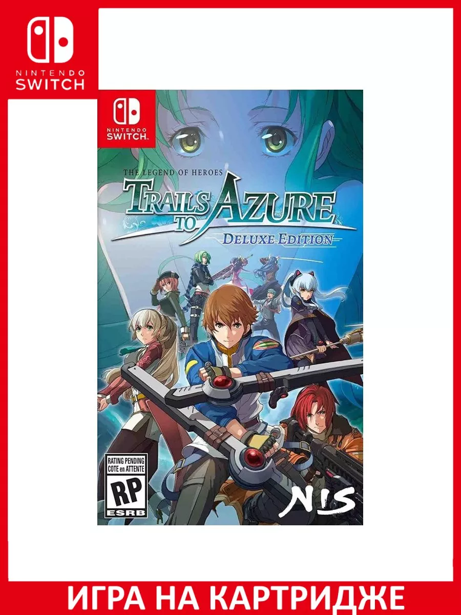 The Legend of Heroes: Trails to Azure Deluxe Edition S... Игра Switch  183365384 купить за 4 445 ₽ в интернет-магазине Wildberries