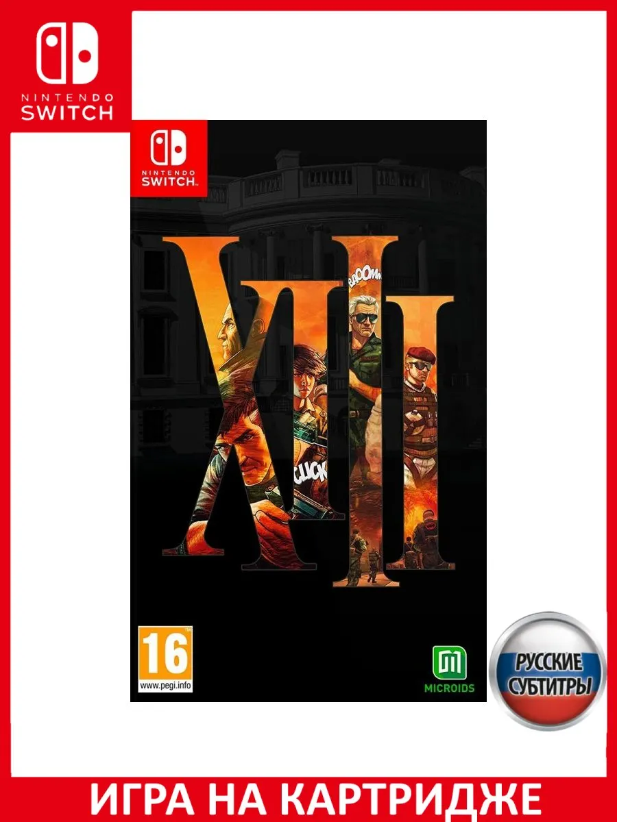 XIII 13 Remake Русская версия Switch Картридж Игра Switch 183365886 купить  за 4 594 ₽ в интернет-магазине Wildberries