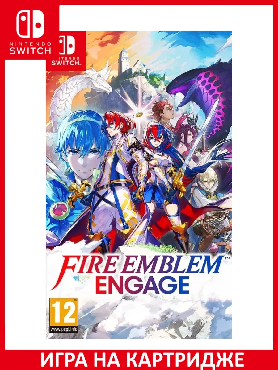 Fire Emblem Engage Switch Картридж Игра Switch 183365904 купить за 5 692 ₽  в интернет-магазине Wildberries