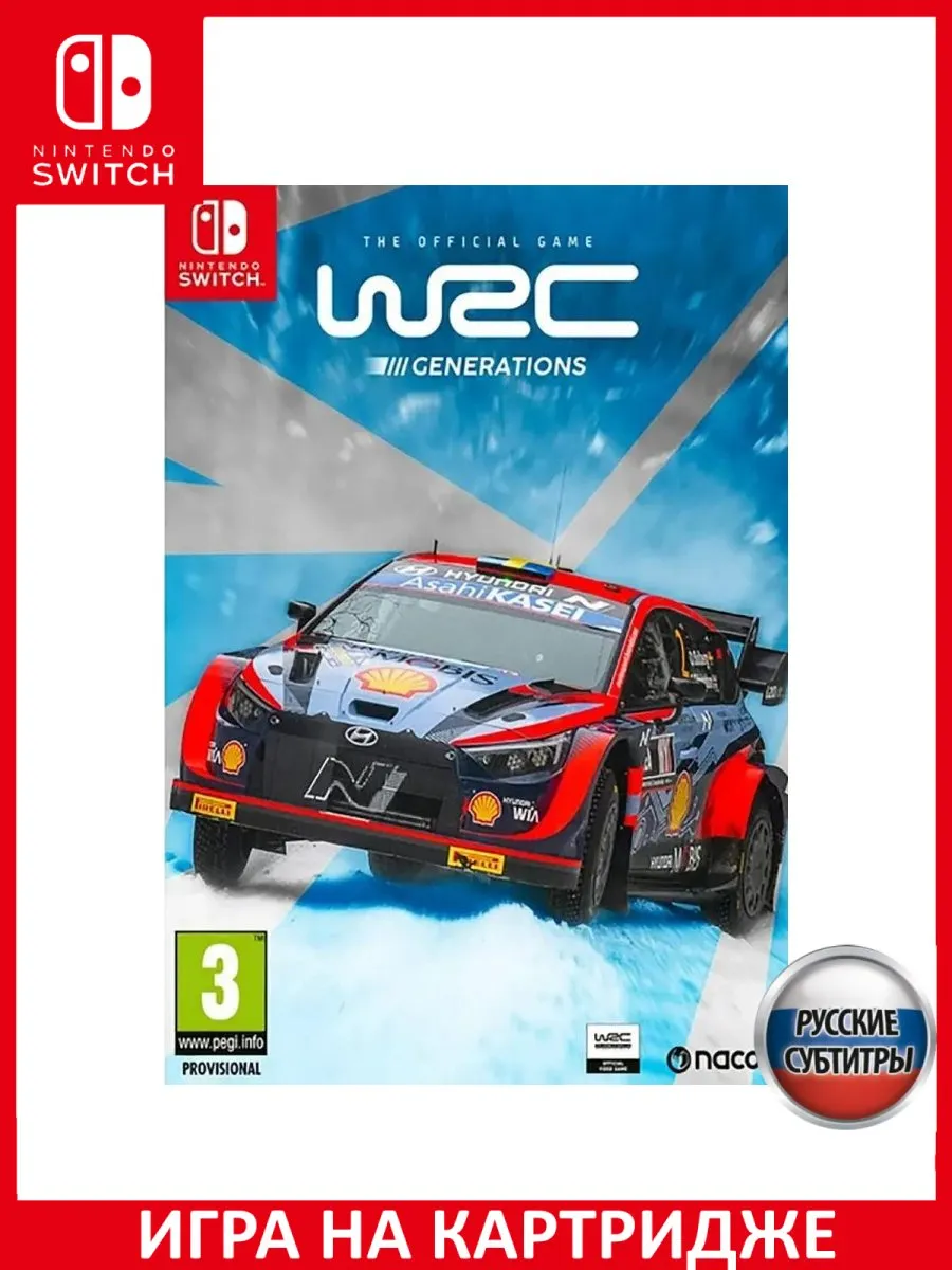 WRC Generations Русская Версия Switch Картридж Игра Switch 183365930 купить  за 4 248 ₽ в интернет-магазине Wildberries