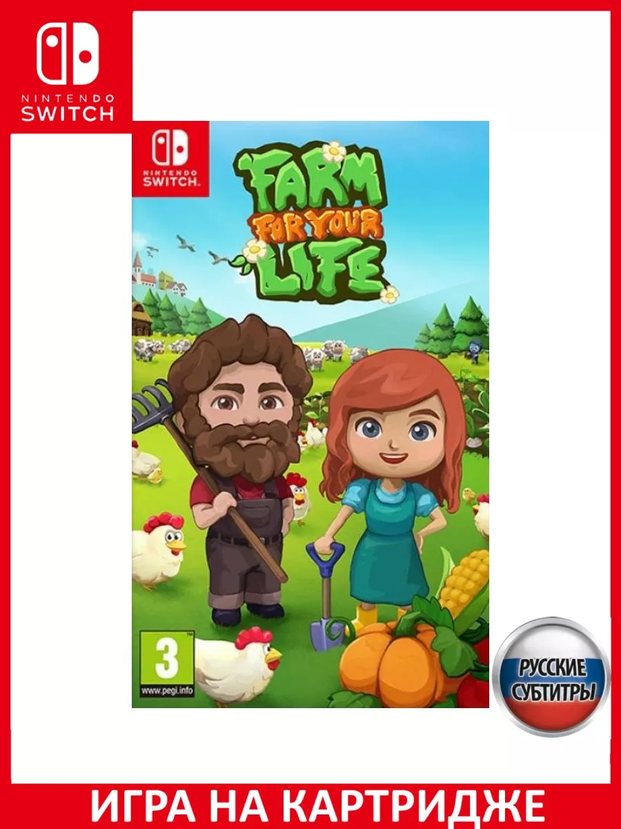 Farm For Your Life Русская Версия Switch Картридж Игра Switch 183366011  купить за 3 715 ₽ в интернет-магазине Wildberries