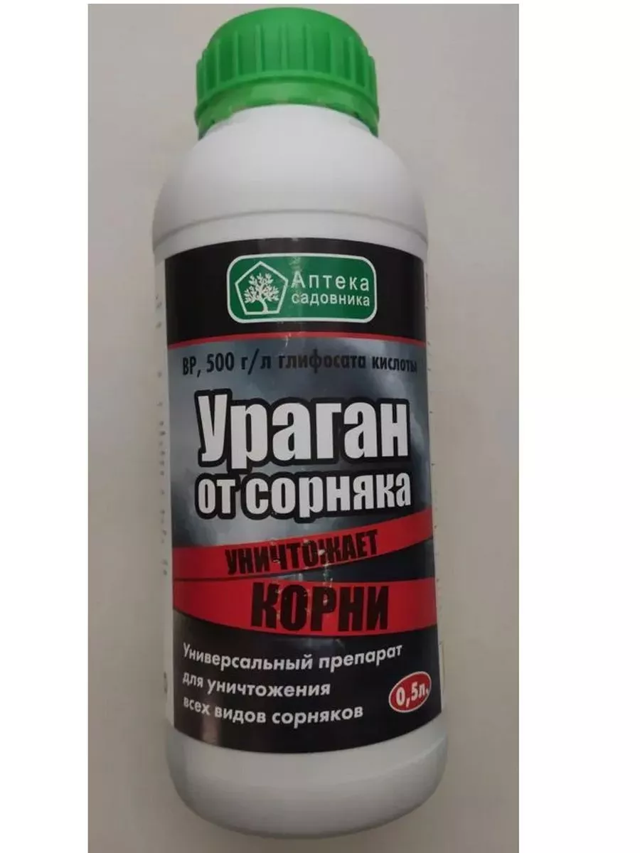 Ураган от сорняков 500 мл. Аптека садовода 183366335 купить в  интернет-магазине Wildberries