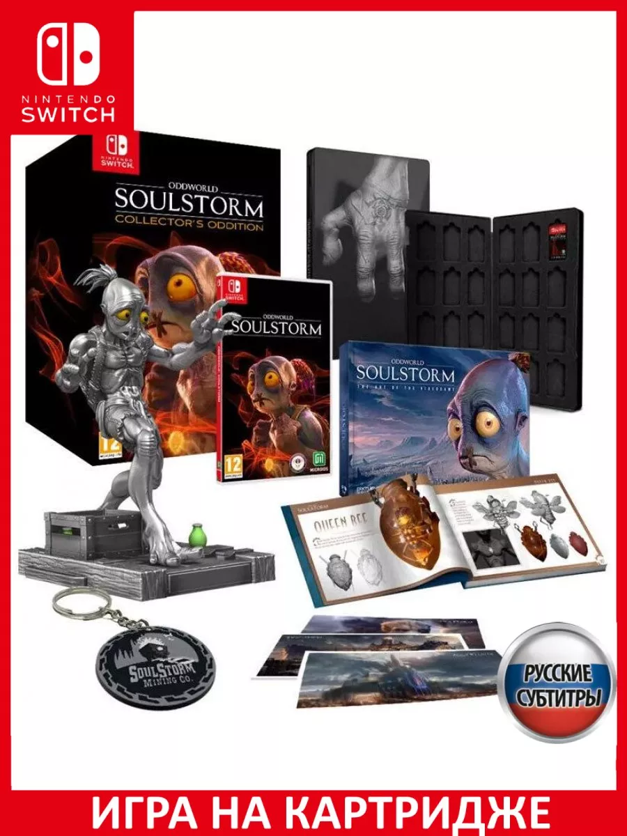 Oddworld: Soulstorm Collectors Edition Русская Версия ... Игра Switch  183366484 купить в интернет-магазине Wildberries