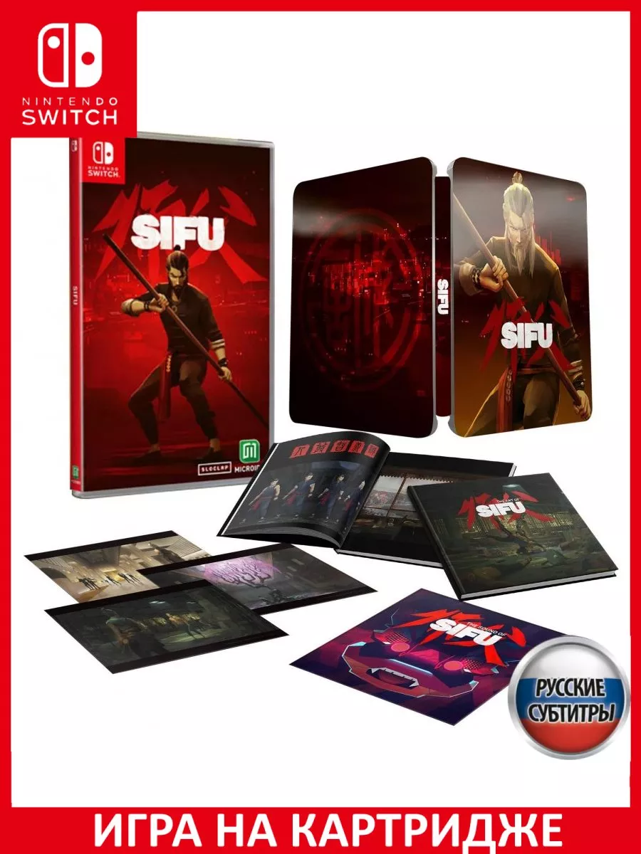 SIFU Vengeance Edition Русская Версия Switch Картридж Игра Switch 183366861  купить за 4 766 ₽ в интернет-магазине Wildberries