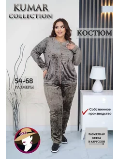 Велюровый костюм больших размеров Kumar Collection 183366999 купить за 3 129 ₽ в интернет-магазине Wildberries