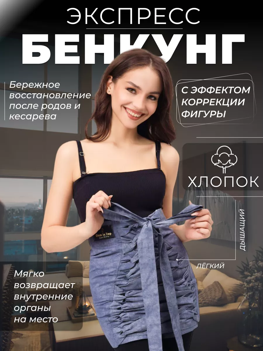 Бенкунг послеродовой...