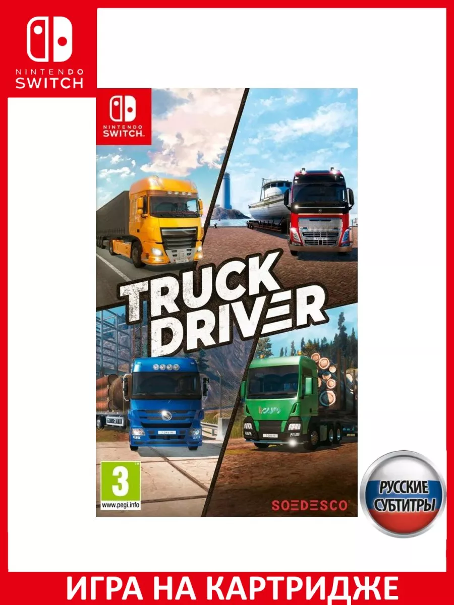 Truck Driver Русская Версия Switch Картридж Игра Switch 183367488 купить за  4 908 ₽ в интернет-магазине Wildberries