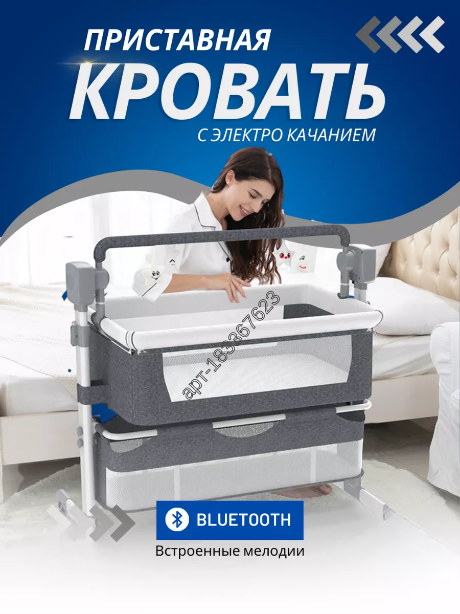 приставная кроватка с электро качанием BAYBABY 183367623 купить за 10 903 ₽  в интернет-магазине Wildberries