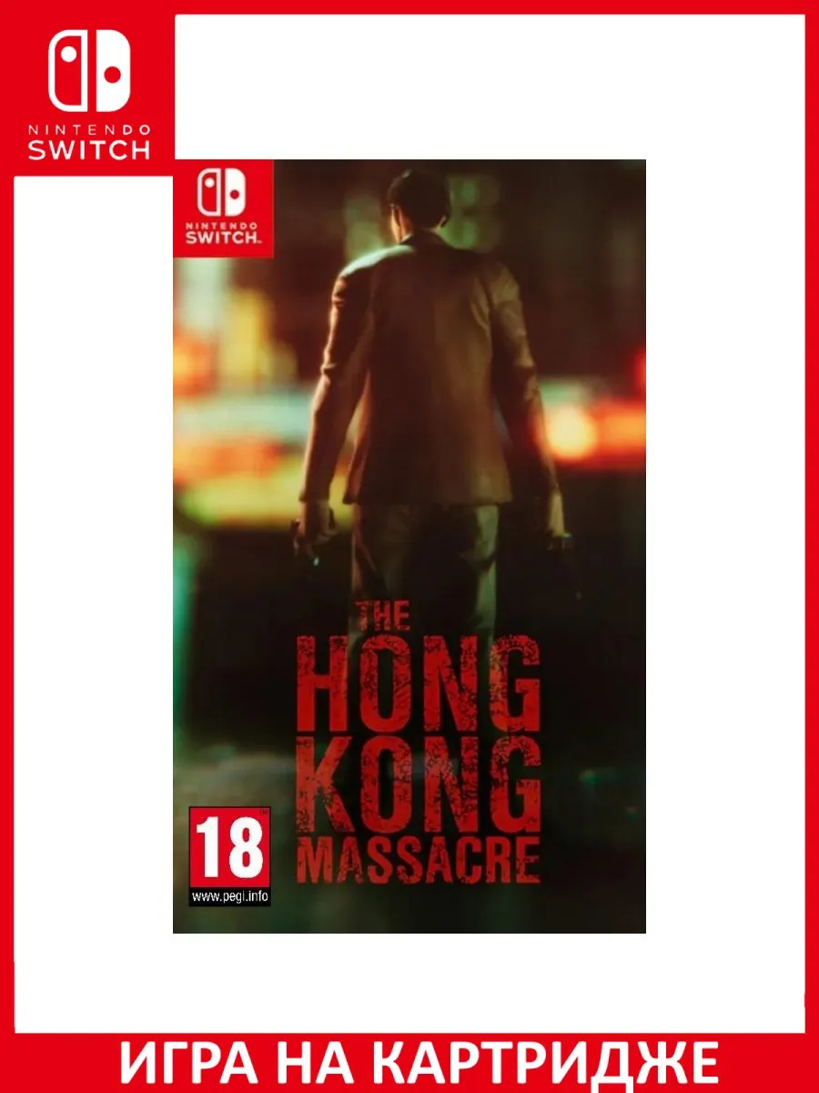 The Hong Kong Massacre Switch Картридж Игра Switch 183369567 купить за 5  261 ₽ в интернет-магазине Wildberries