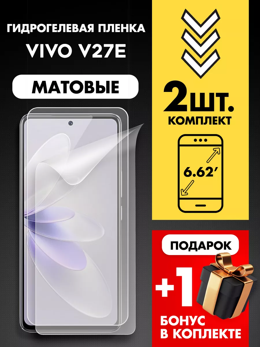 Защитная гидрогелевая пленка для Vivo V27Е Gelmax 183371839 купить за 499 ₽  в интернет-магазине Wildberries