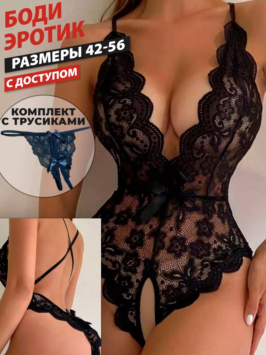 LIZZY KICH Эротическое белье боди с открытым доступом 18+