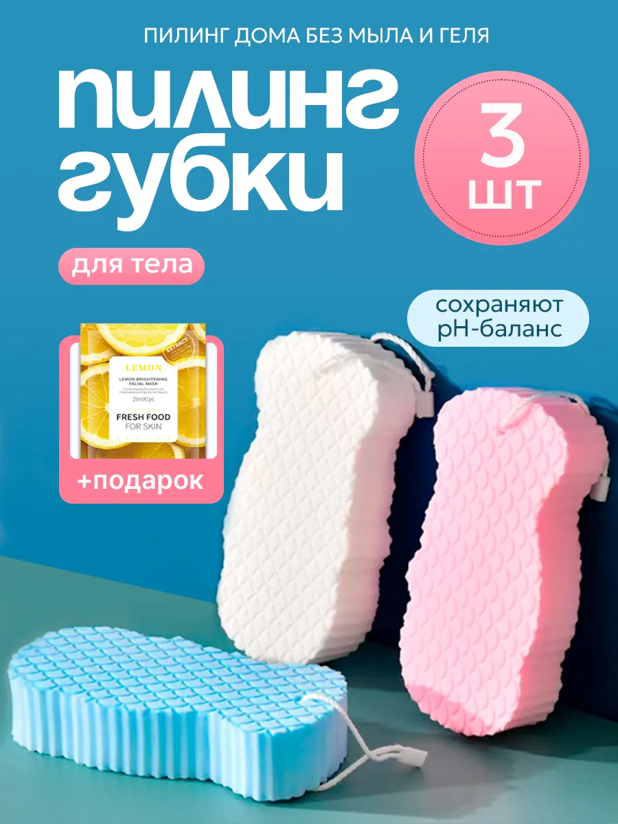 Губка мочалка для тела...
