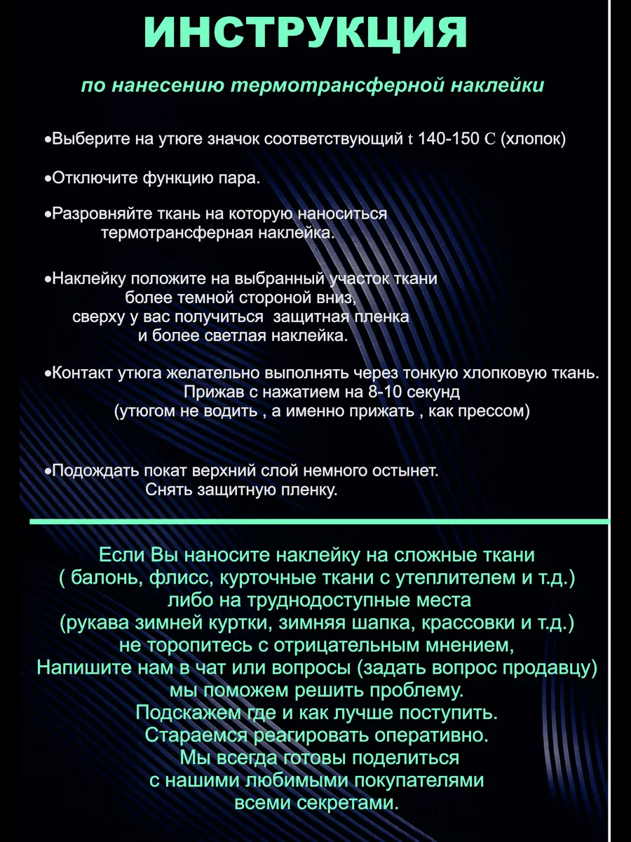 Термонаклейки на одежду, светоотражающие, рефлектив Thermo Qeen 183373067  купить за 114 ₽ в интернет-магазине Wildberries