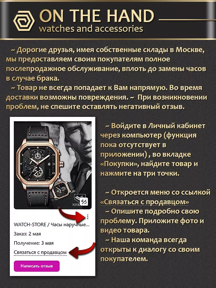 Часы наручные водонепроницаемые ON THE HAND 183373513 купить за 1 455 ₽ в  интернет-магазине Wildberries