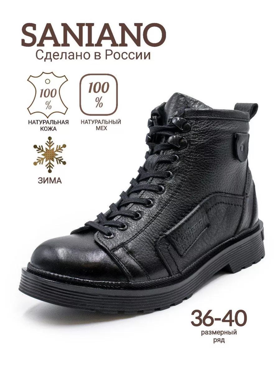 Ботинки