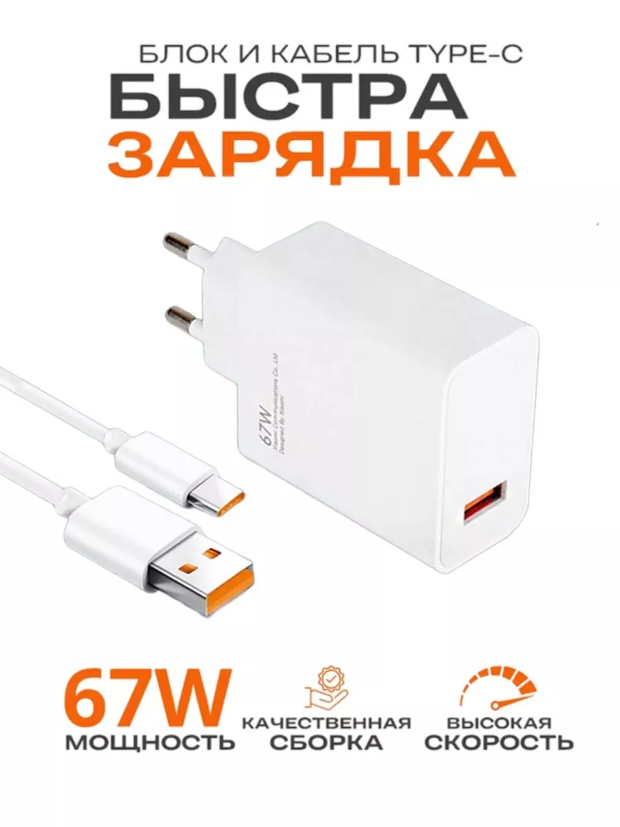 Зарядное устройство для телефона ( REDMI - POCO ) type-c FAKTOR 183378379  купить за 486 ₽ в интернет-магазине Wildberries