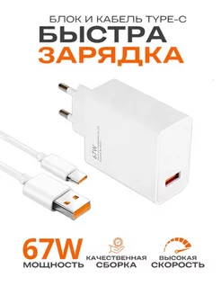 Зарядное устройство для телефона ( REDMI - POCO ) type-c FAKTOR 183378379 купить за 461 ₽ в интернет-магазине Wildberries