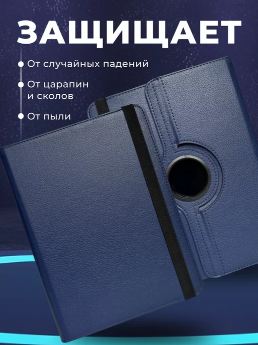 ULTRAMOBILE Чехол для планшета 8 9 дюймов универсальный, вариант, фото 2