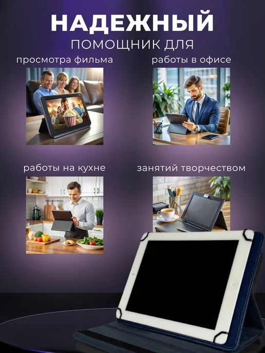 ULTRAMOBILE Чехол для планшета 8 9 дюймов универсальный, вариант, фото 6