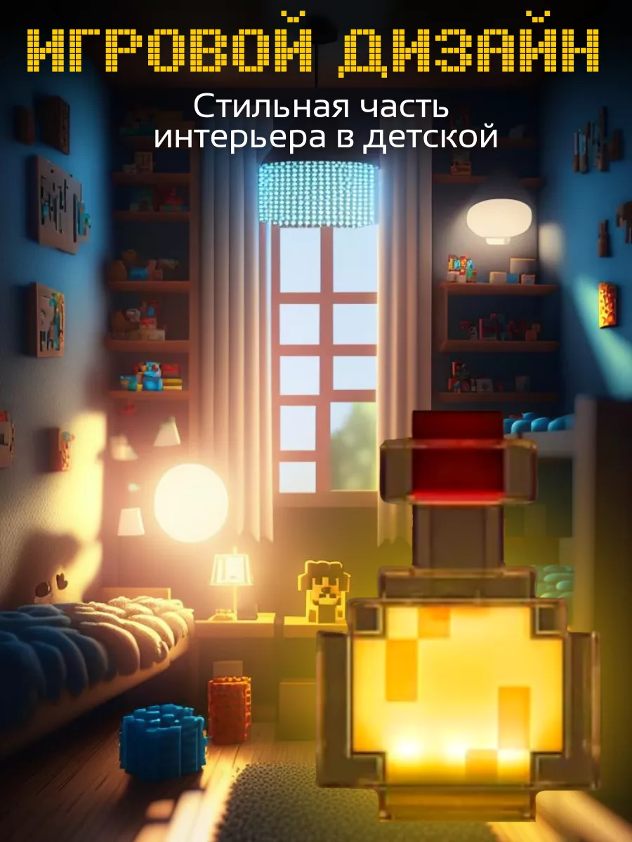 Детский ночник светильник колба Minecraft 183379620 купить за 1 341 ₽ в  интернет-магазине Wildberries