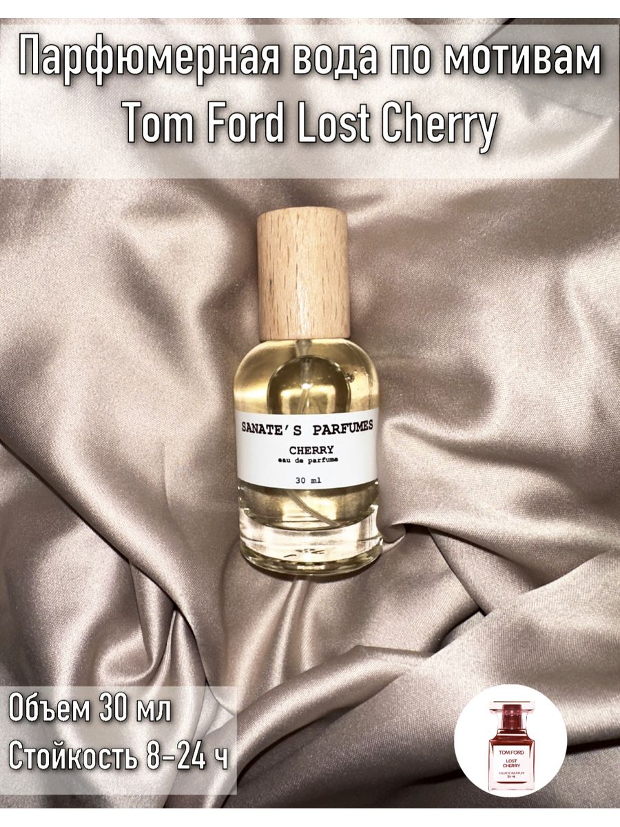 Tom ford lost cherry аналог. Lush Cherry духи.