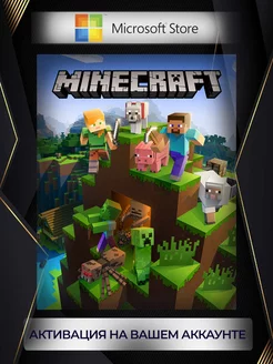 Minecraft (Россия) Microsoft 183380905 купить за 2 975 ₽ в интернет-магазине Wildberries