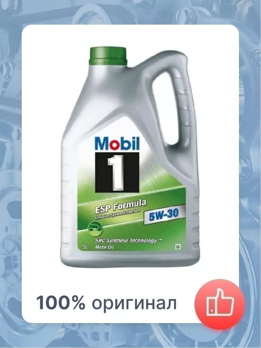 Stjlr 51.5122. ESP Formula 5w-30. Mobil 1 ESP 5w-30. Mobil 1 ESP Formula. Мобил 5w30 Longlife
