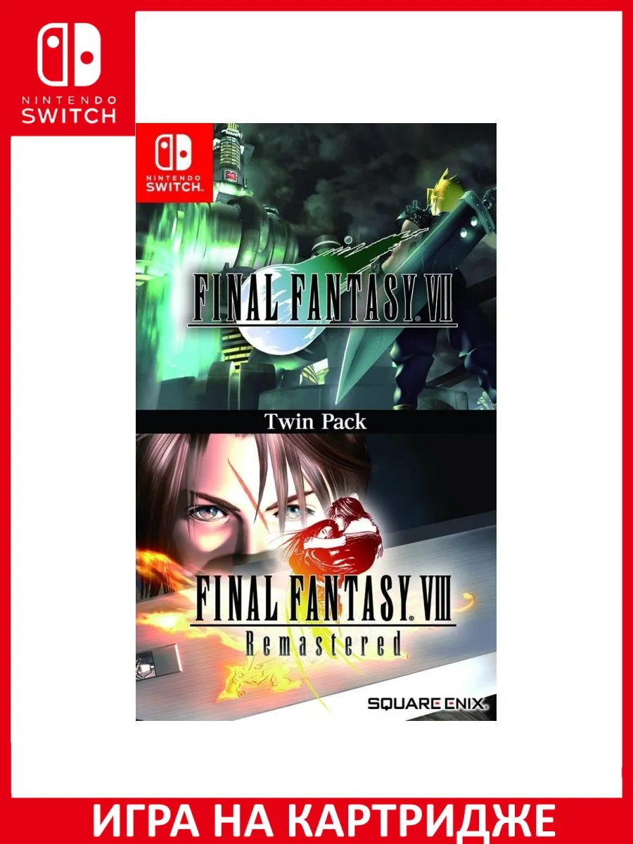 Final Fantasy 7 VII Final Fantasy 8 VIII Remastered Sw... Игра Switch  183382322 купить за 3 873 ₽ в интернет-магазине Wildberries