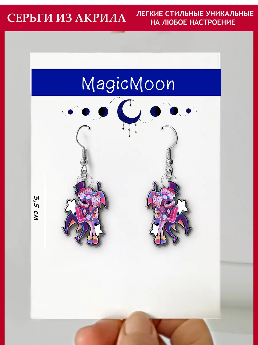 Удивительный цифровой цирк, The amazing digital circus MagicMoon 183383778  купить за 185 ₽ в интернет-магазине Wildberries