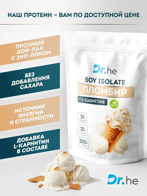 Dr.He Протеин соевый изолят протеиновый коктейль для похудения, вариант, фото 6