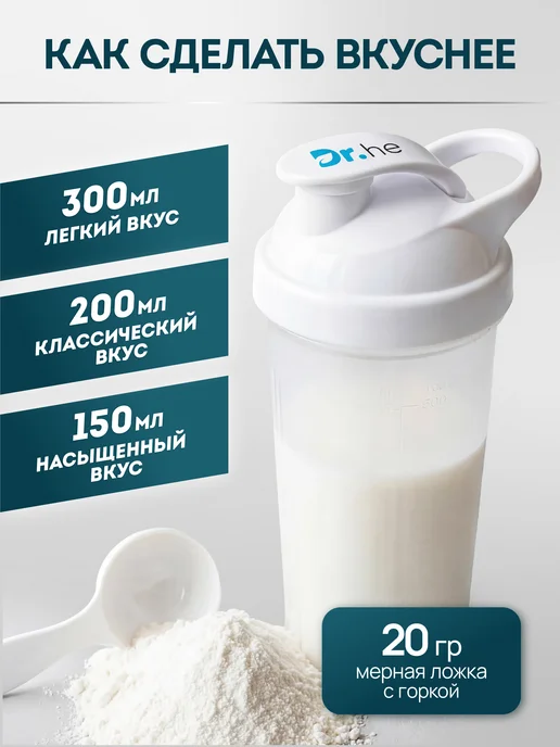 Dr.He Протеин соевый изолят протеиновый коктейль для похудения, вариант, фото 7