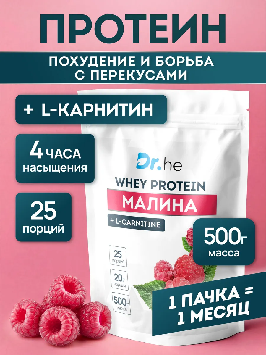 Протеин сывороточный коктейль для похудения