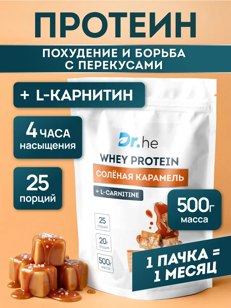 Протеин сывороточный коктейль для похудения