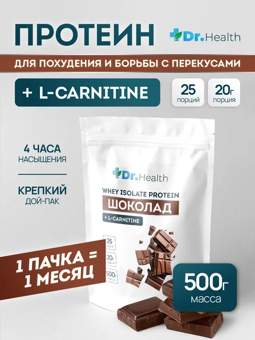 Dr.Health Протеин сывороточный изолят спортивный коктейль "whey"