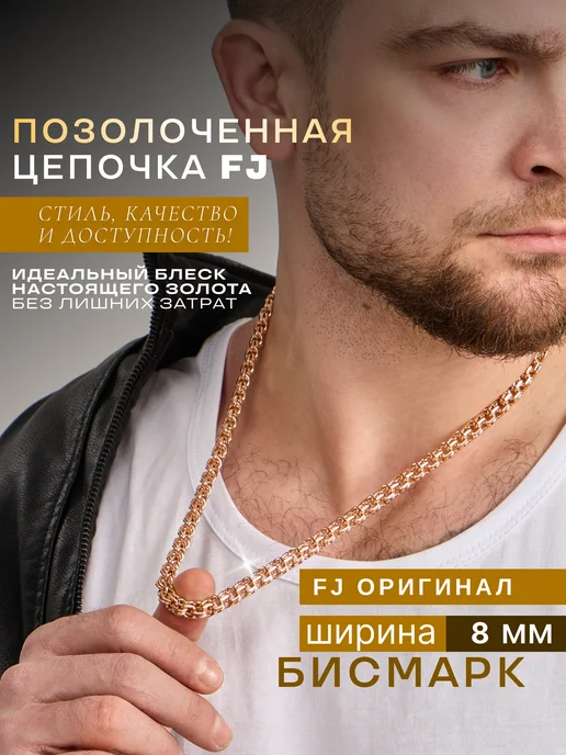 FJ Цепочка на шею Бисмарк позолоченная, замок коробочка, желтый, фото 2