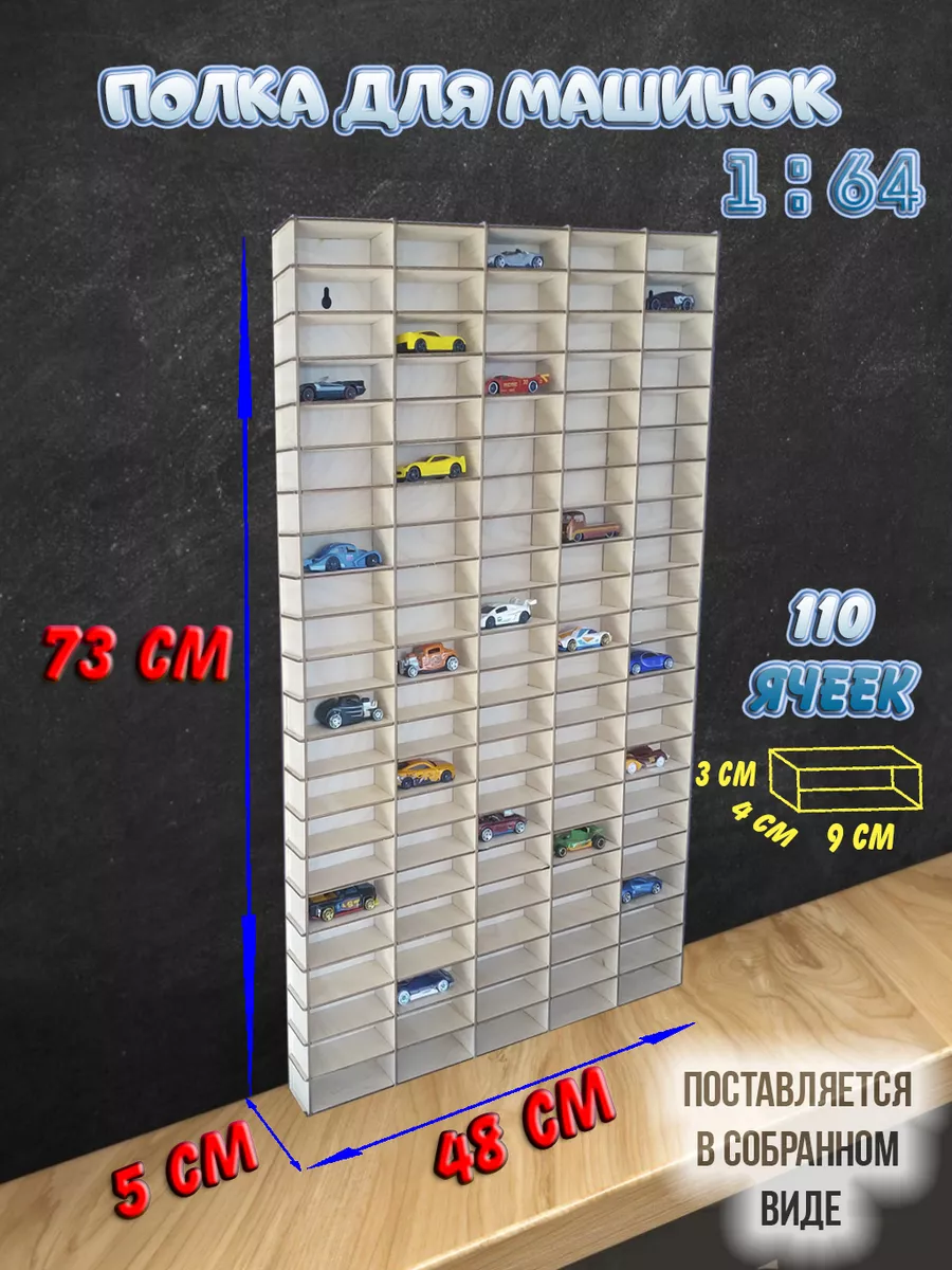 Парковка - гараж для моделей машинок 1 64 Hot Wheels 183389500 купить за 1  332 ₽ в интернет-магазине Wildberries