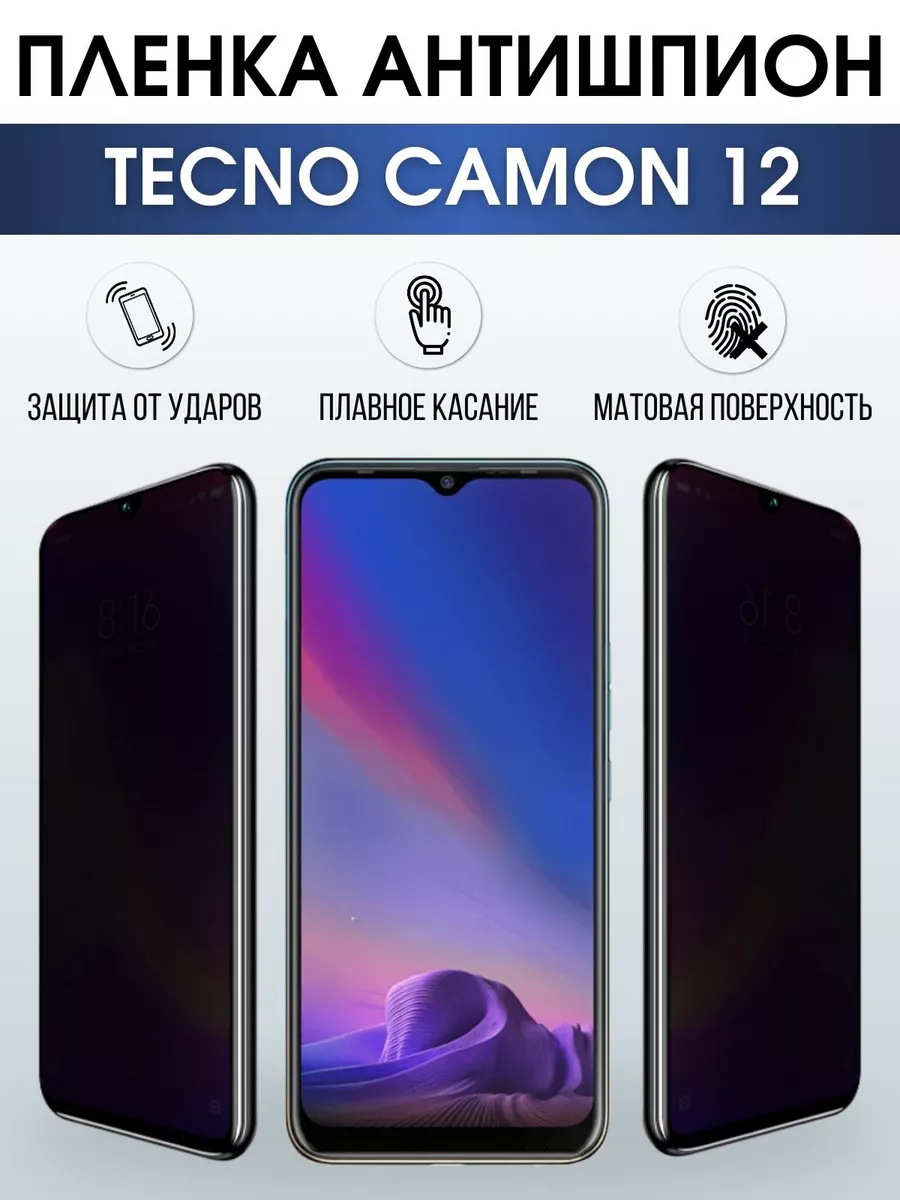 Гидрогелевая пленка антишпион на Tecno Camon 12 Техно Пленка на телефоны  Sharp&Cut 183391722 купить за 853 ₽ в интернет-магазине Wildberries