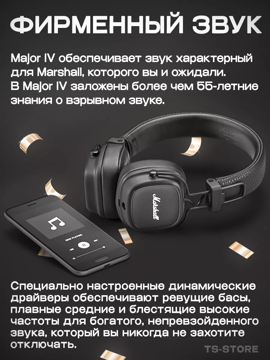 MARSHALL Major IV Bluetooth с микрофоном Marshall 183391867 купить в  интернет-магазине Wildberries