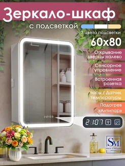 Зеркало шкаф с подсветкой в ванную Джерси 60 х 80 Silver mirrors 183392564 купить за 12 568 ₽ в интернет-магазине Wildberries