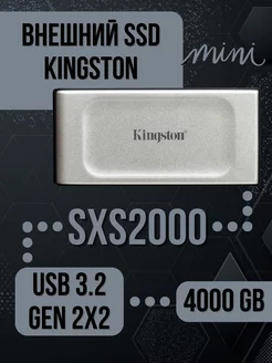 Внешний SSD 4000GB XS2000 USB 3.2 Gen 2х2 мини Kingston 183392616 купить за 31 428 ₽ в интернет-магазине Wildberries