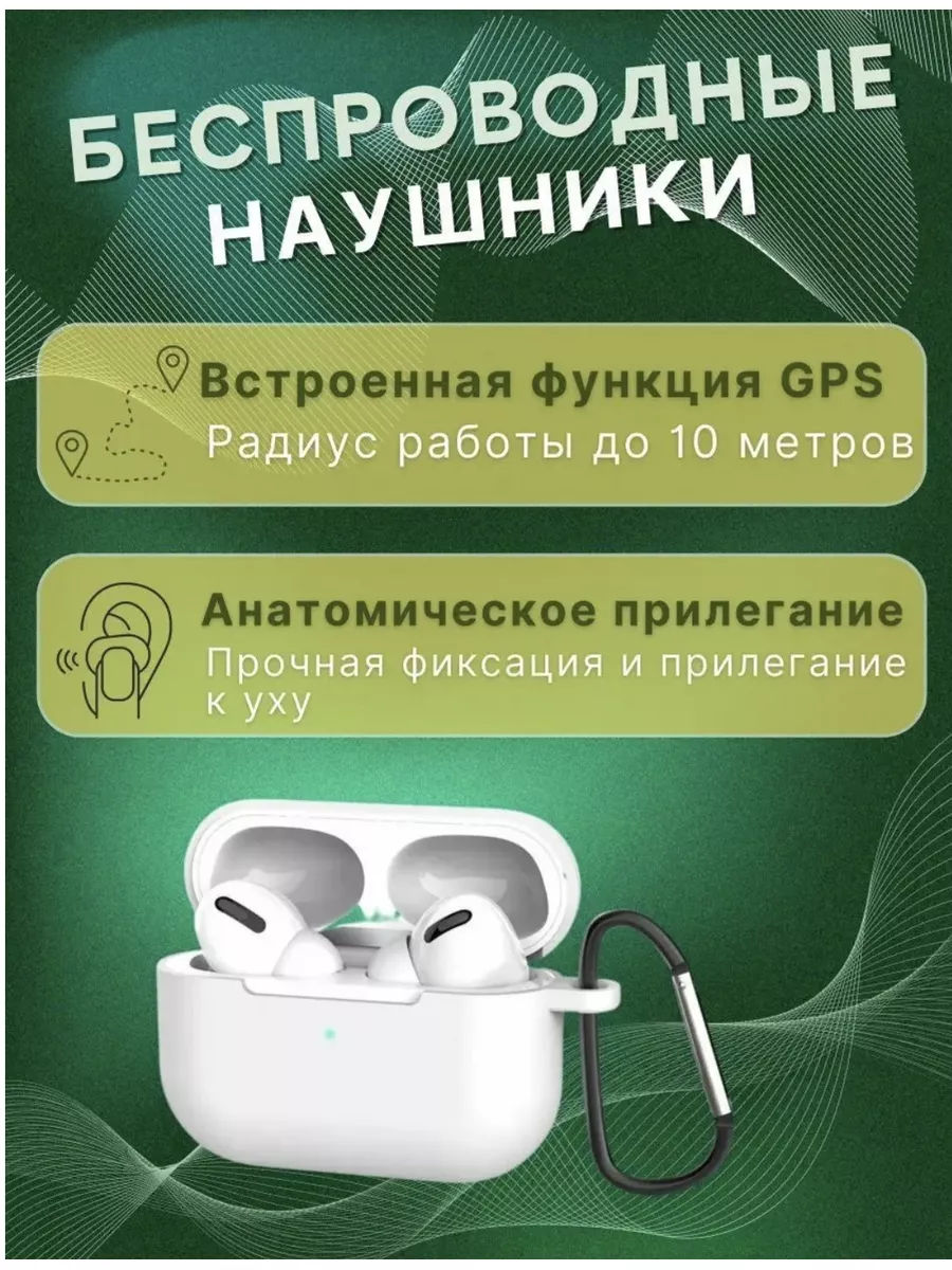 Наушники беспроводные A.Pods Pro 2 для iPhone Android Defender 183396880  купить за 1 814 ₽ в интернет-магазине Wildberries