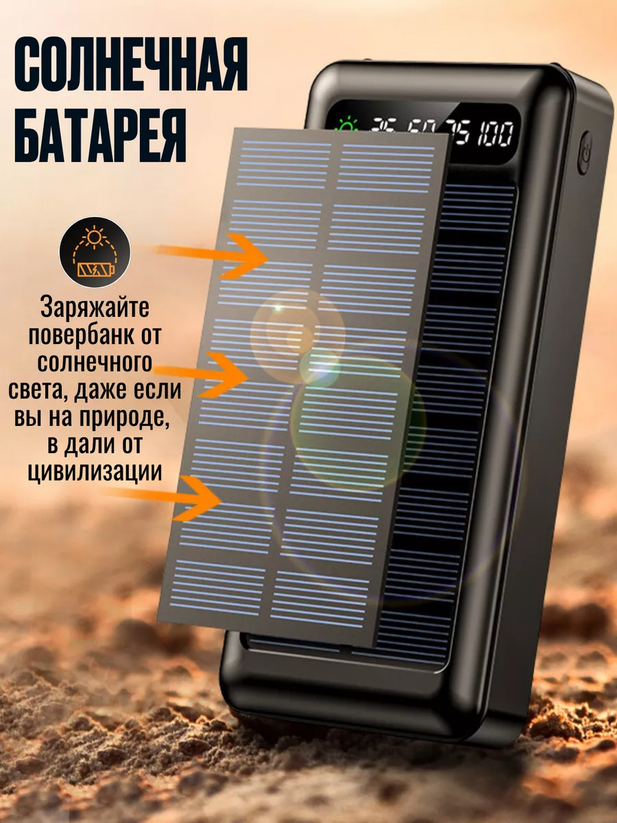 Повербанк 50к mAh Smartx 183399132 купить за 1 495 ₽ в интернет-магазине  Wildberries