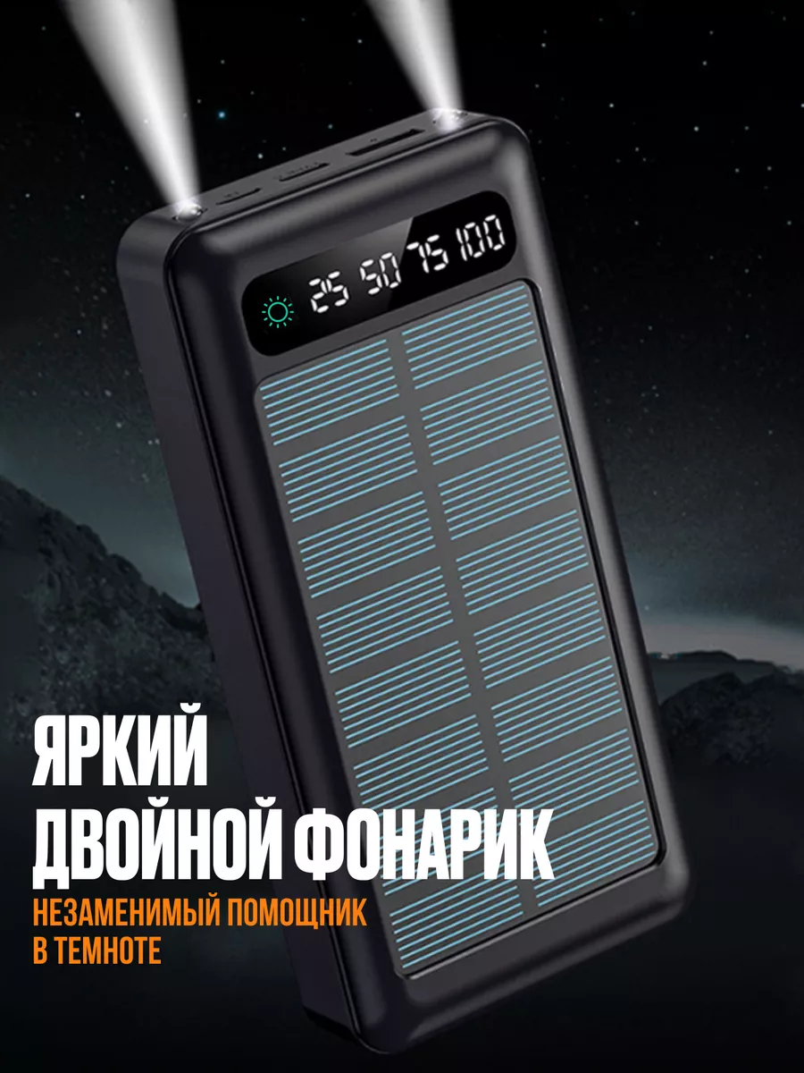 Повербанк 50к mAh Smartx 183399132 купить за 1 495 ₽ в интернет-магазине  Wildberries