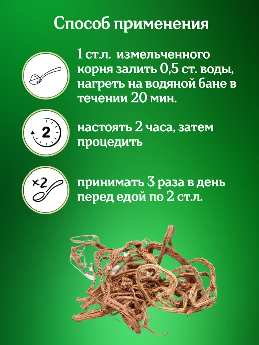 Тайга22 Красный корень трава копеечник 150 грамм, красный, фото 5