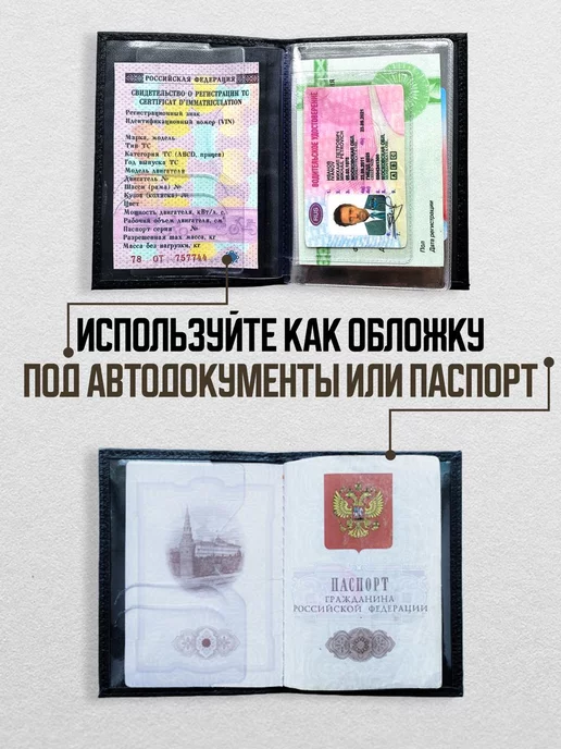 AUTO OBLOZHKA Обложка для автодокументов Exeed Эксид, черный, фото 4