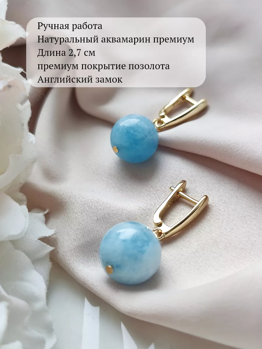 Серьги аквамарин Jemma Mirella_jewelry 183400782 купить в интернет-магазине  Wildberries