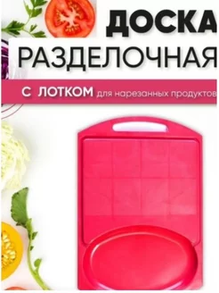 Доска разделочная с лотком Новогодние подарки 183401085 купить за 425 ₽ в интернет-магазине Wildberries