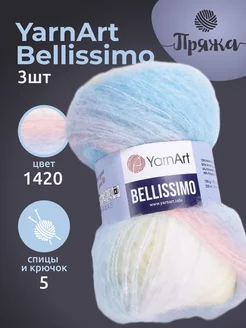 Пряжа YarnArt Bellissimo 1420, (3 шт) YarnArt 183402864 купить за 1 360 ₽ в интернет-магазине Wildberries